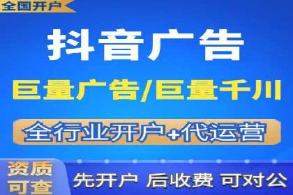 抖音信息流广告案例：网红营销新趋势